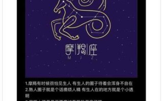 摩羯一生无法放弃的星座