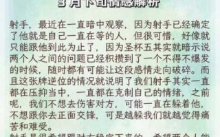 射手男常说这句话不能信吗