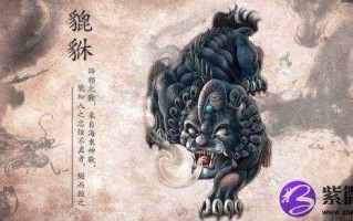 天秤座的守护神龙是什么