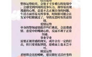 双子座2020年健康运势详解