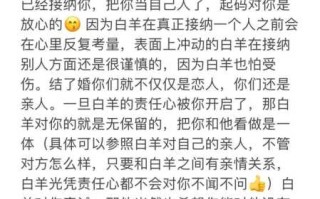 白羊男的爱情观和婚姻观