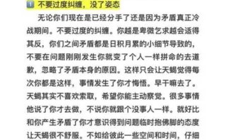 天蝎座如何获取爱情主动权