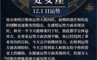 处女座9月份运势2020事业