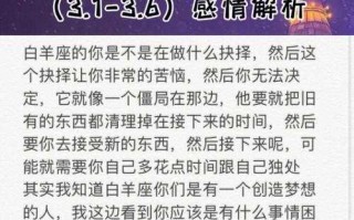 分析白羊座女人的爱情观