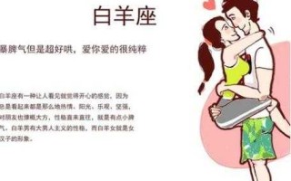 和白羊座在一起的人会怎么样