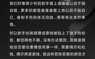 射手座爱上你的表现是怎样的