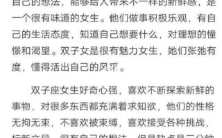 双子女如何能让自己更爱一个人