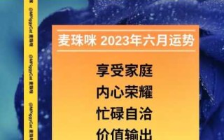 金牛座2020年6月事业运势如何