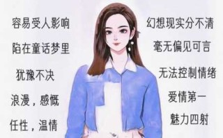 双鱼座女生的性格特点是什么