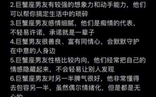 巨蟹座会谈哪一种恋爱方式