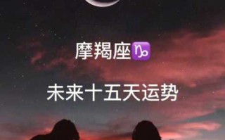 摩羯座认准一个人就不会变