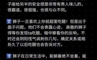 狮子座女生暗恋一个人的表现准到爆