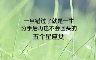 金牛座分手后会难过吗