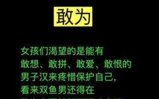 双鱼女的异性缘怎样