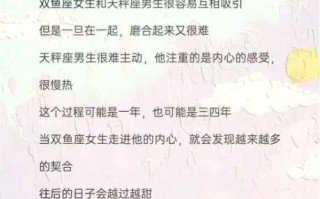 和双鱼男吵架后怎么挽回