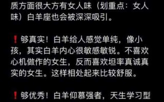 白羊男会听女朋友话吗