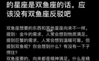 为什么双鱼座在星座表中排最后