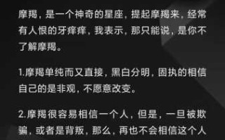 关于摩羯座的优点都有什么