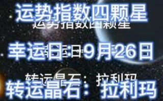 2021年9月份天蝎座哪几天最旺