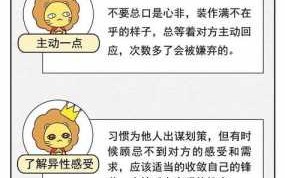 狮子女告诉你择偶标准