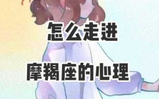 如何判断摩羯女是否把你删了