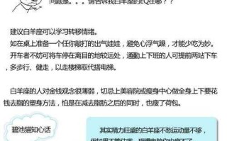 适合白羊座的减肥方法又简单