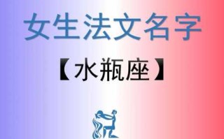 水瓶专属昵称霸气的