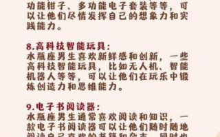 水瓶座男适合做什么