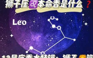 狮子座能毁掉哪些星座