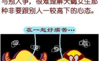 金牛女最不喜欢哪些星座男