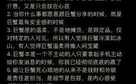 巨蟹座会因为什么将你拉黑