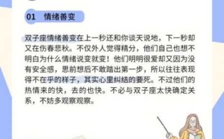 双子座纠结到底爱不爱对方