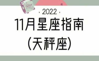 11月2日天秤座生肖运势