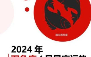 双鱼座2021年4月运势