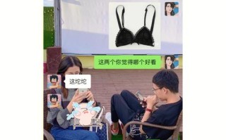 双子女男票胸比自己大正常吗？如何处理这种情况？