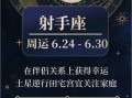 2021射手座爱情运完整版