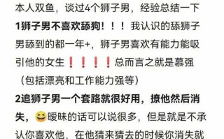 狮子座男错了,会承认错误吗?