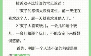 双子女应该嫁给怎样的人，性格相投、有共同兴趣爱好的伴侣