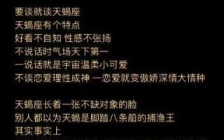 给天蝎男的专属情话