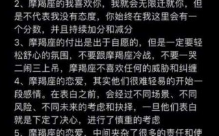 摩羯男会谈恋爱吗