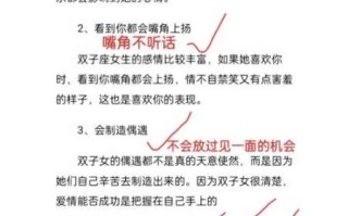 双子女对喜欢的人态度不好