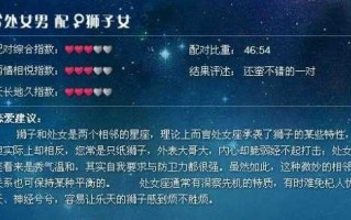 狮子座的女生怎么相处