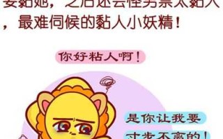 狮子座犯贱的表现是什么