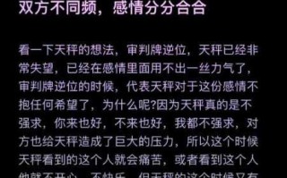 天秤座的爱情会分分合合的吗