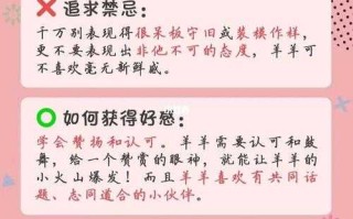 狮子座男生怎么追白羊座女生