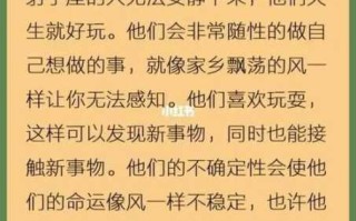 射手座忽冷忽热什么意思