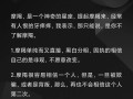 摩羯座什么性格特点