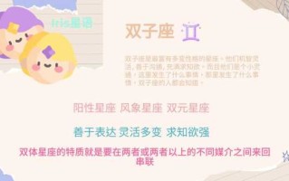 双子座对另一半有什么感情