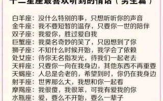 双子座喜欢听情话吗