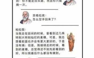 射手女柏拉图式爱情观